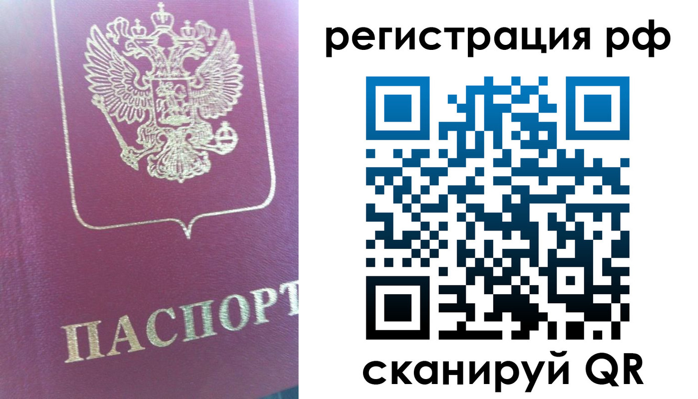 прописка регистрация в Клине