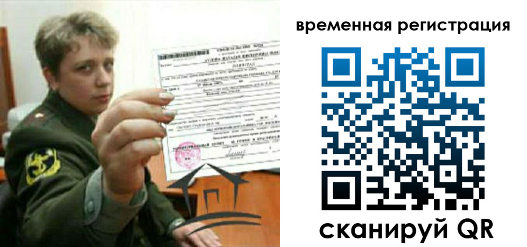 прописка паспорт в Клине