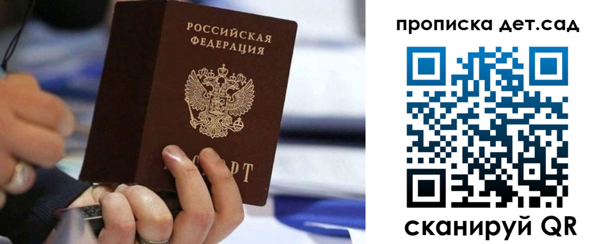 купить прописку в Клине
