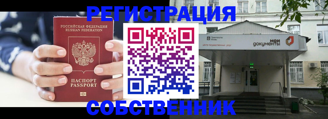 регистрация для школы в Клине