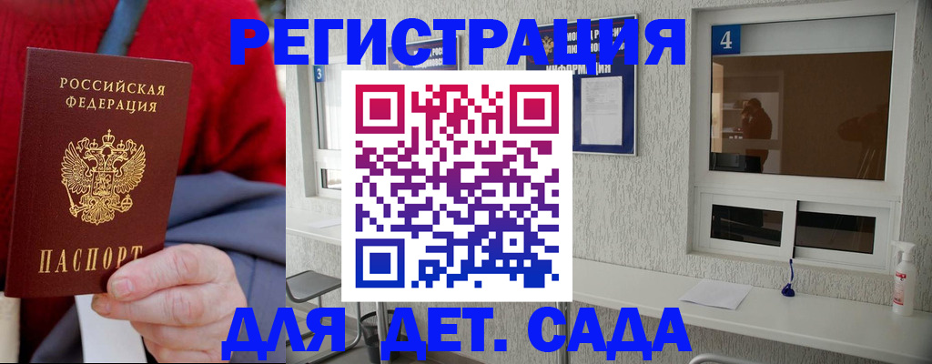 прописка в квартире в Клине