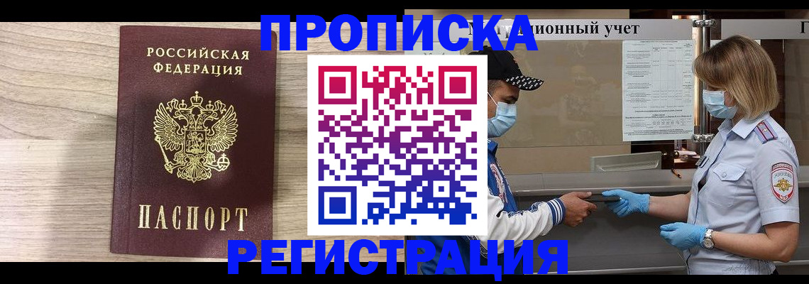 временная регистрация надежно в Клине