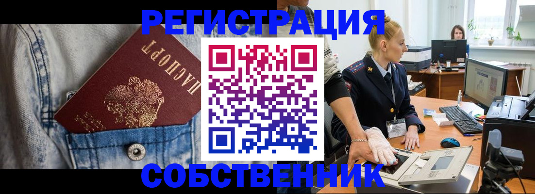 прописка 2025 в Клине