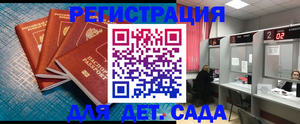 прописка паспорт в Клине